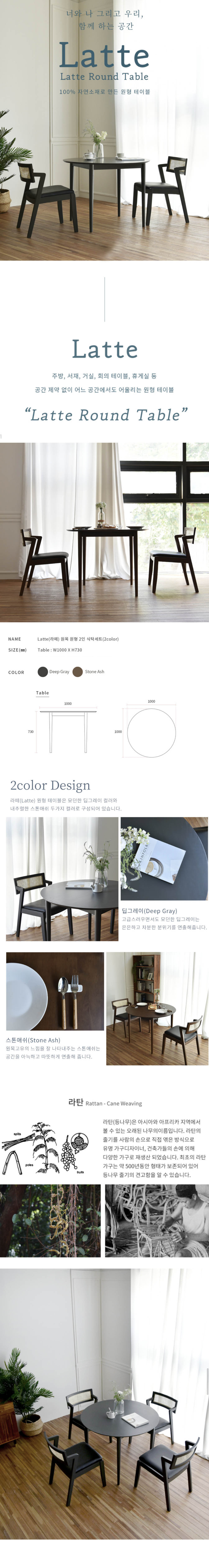 Latte_Round_Table_specs_by_born_in_colour